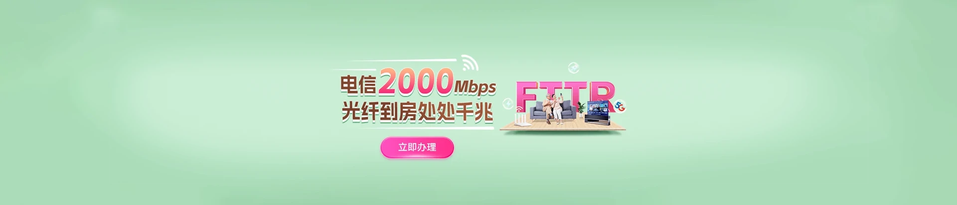 东兴市电信宽带