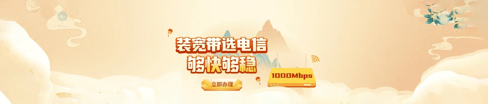 东兴市电信宽带 宽带套餐