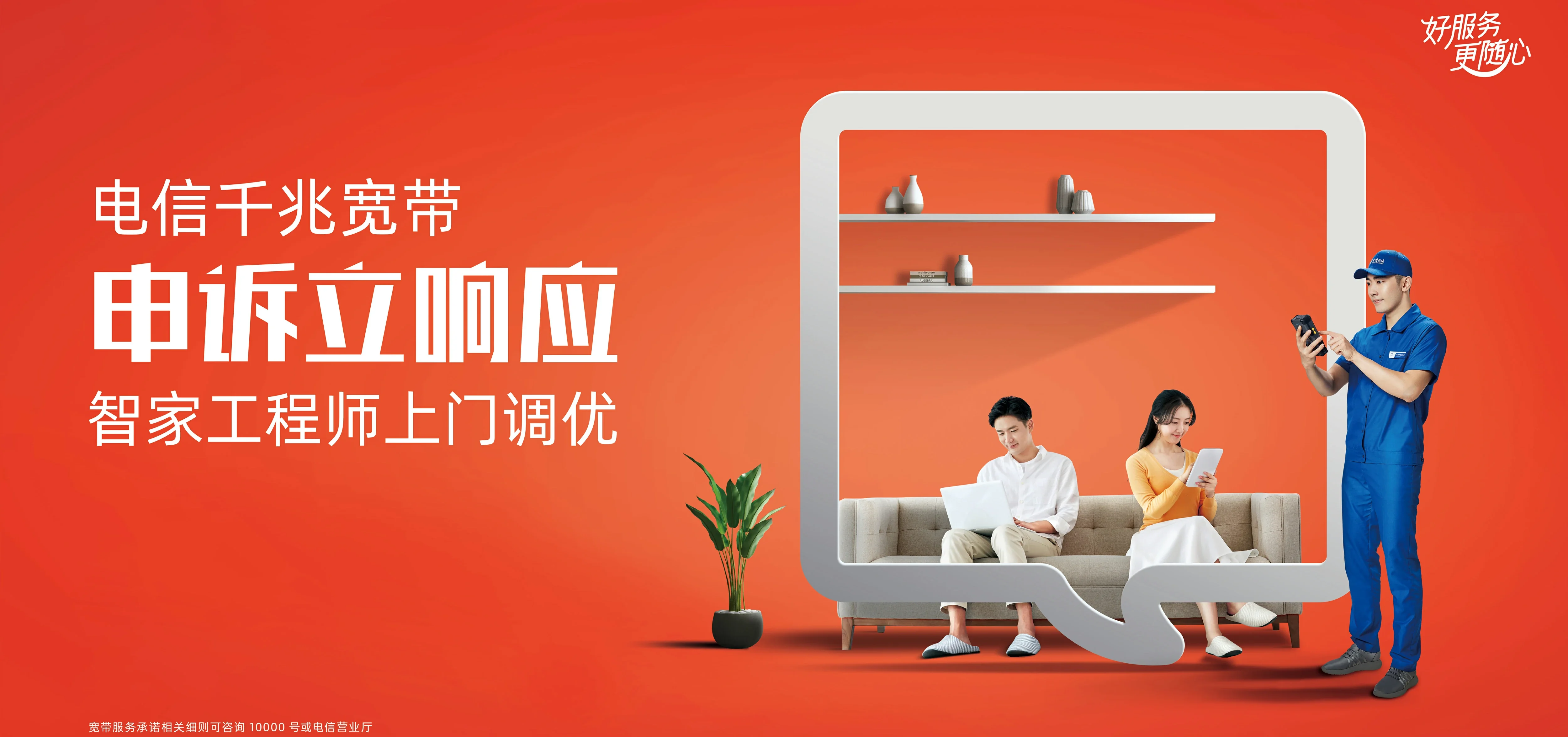 中国电信 东兴市电信宽带 宽带套餐