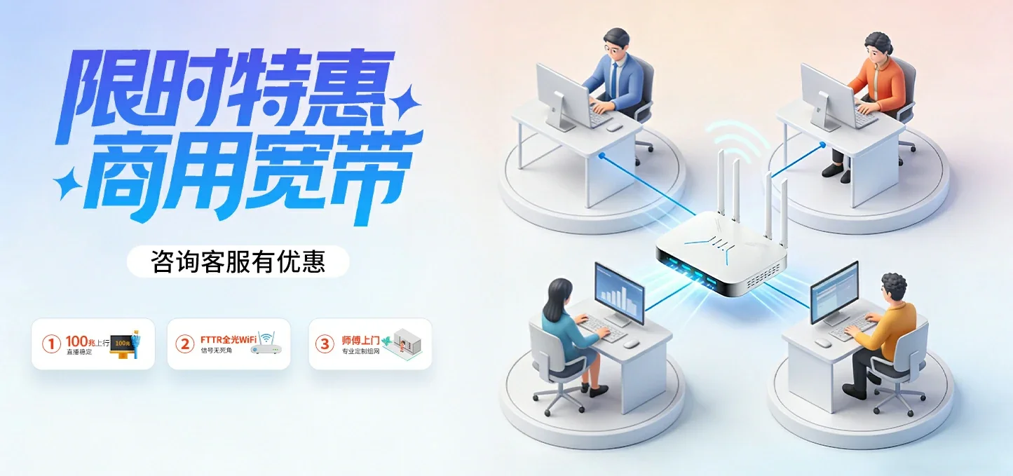 中国电信 东兴市电信宽带 宽带套餐